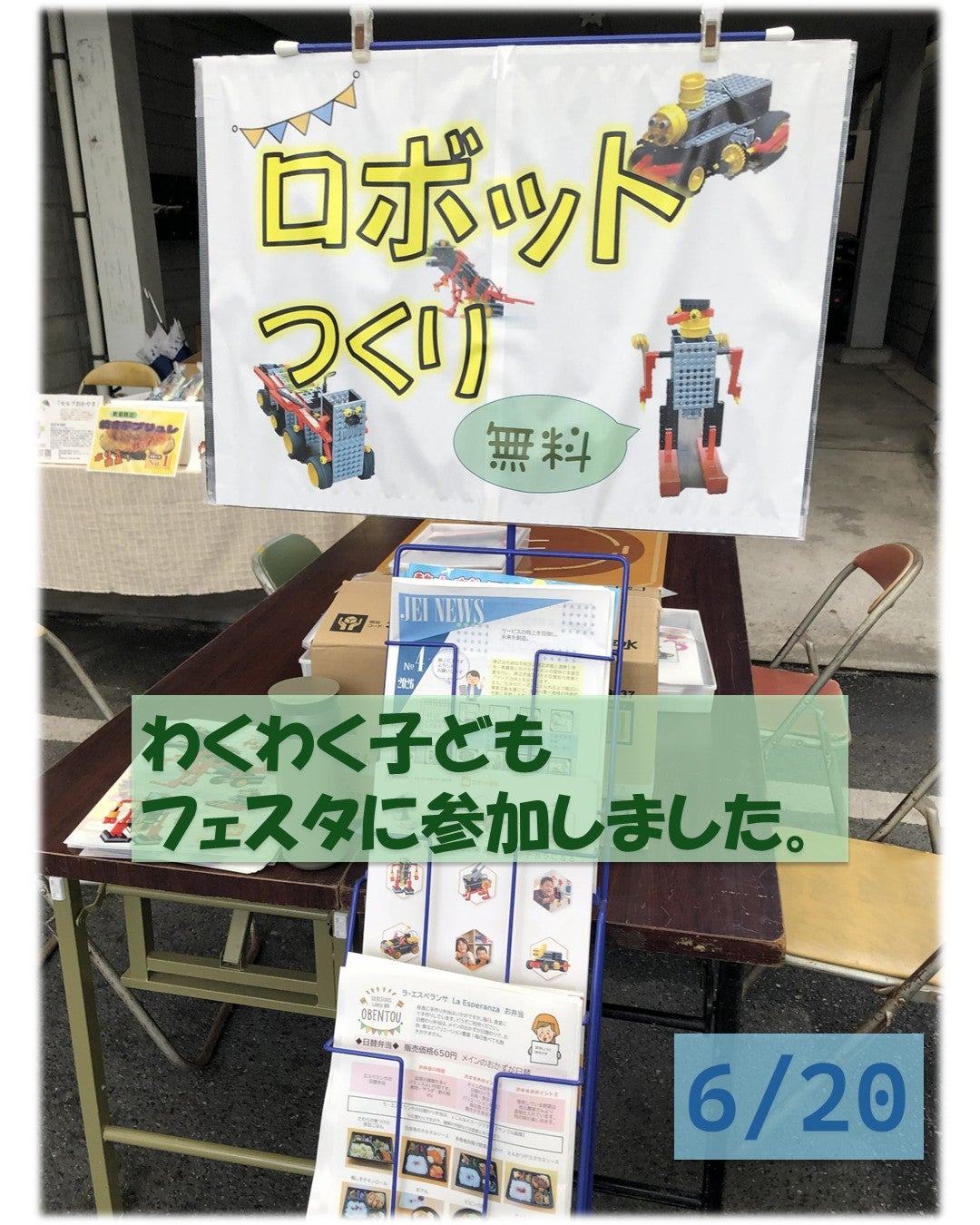 わくフェス参加しました。